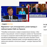 How Russian Media Uses Fox News to Make Its Case